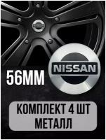 Наклейки на колесные диски алюминиевые 4шт, наклейка на колесо автомобиля, колпак для дисков, стикиры с эмблемой Nissan D-56 mm