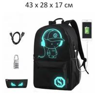 Рюкзак светящийся в темноте для ноутбука, для школы Music Boy, с USB-портом, пеналом и кодовым замком, большой городской