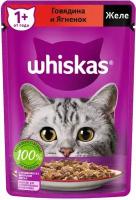 Корм для кошек от 1 года Whiskas Говядина и ягнёнок в желе