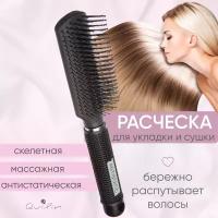 Quilin Расческа парикмахерская / Массажная / Щетка для укладки волос Q2349BLK 