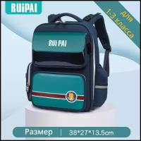 Школьный рюкзак (ранец) с анатомической спинкой для мальчиков / девочек RuiPai в первый класс цвет сине-зеленый ортопедический для мальчика