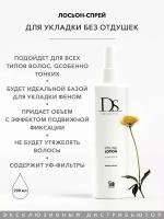 Лосьон-спрей для укладки (без отдушек) DS Styling Lotion, 200 мл