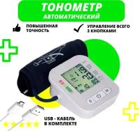 Автоматический тонометр на плечо Electronic RAK-289