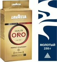 Кофе молотый Lavazza Qualita Oro, вакуумная упаковка, 250 г, вакуумная упаковка