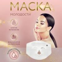 Омолаживающая магнитная маска молодости, аппликатор офтальмологический магнитоэластичный