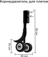 Корнеудалитель сорняков в межплиточных швах, длина 19 см, колесо 2 шт 50 мм