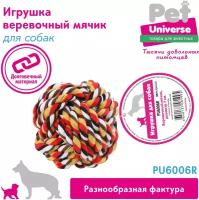 Игрушка для собак Плетёный мяч Pet Universe. Жевательная игрушка для зубов для щенков и взрослых, для средних и крупных собак / диаметр 7 см/ PU6006R