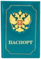 Обложка для паспорта/Корочка для паспорта/Обложка для документов/Кожаная обложка/Обложка с гербом