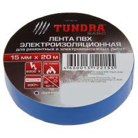 Изолента TUNDRA, ПВХ, 15 мм х 20 м, 130 мкм, синяя