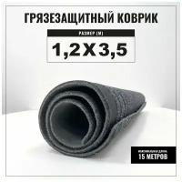 Коврик входной грязезащитный Tarkett Record 802, 1200х3500, высота ворса 5 мм