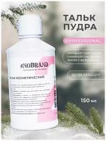 NOBRAND.PRO Тальк пудра для шугаринга защитный, 150 гр, присыпка для депиляции для тела успокаивающий против раздражения. Эпиляция, шугаринг пудра