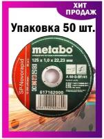 Диск отрезной Metabo SP-Novorapid 125*1,2*22,23 для нержавеющей стали 10 штук