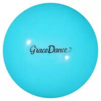 Grace Dance Мяч для художественной гимнастики 18,5 см, 400 г. (цвет голубой)