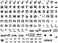 Наклейки на клавиатуру матовые с большими русскими буквами для ноутбука, настольного компьютера, клавиатуры 11x13 мм