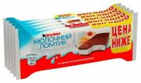 Пирожное Kinder Молочный ломтик, 5 шт