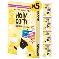 Попкорн микроволновый СВЧ Holy Corn 