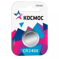 Батарейка Космос CR2450 Lithium 3V