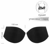 Чашечки корсетные TBY-01.03 с эффектом push-up р.80 цв. черный уп.1 пара