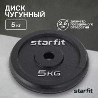 Диск Starfit BB-204