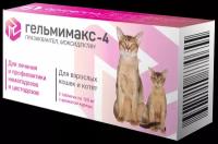 Apicenna Гельмимакс-4 таблетки для кошек и котят