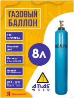 Баллон для газов 8 л W19.2 крашеный, с вентилем ВК-2 (Кислород)