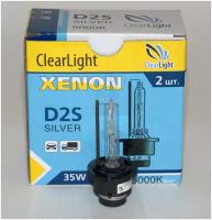 Ксенон лампа D2S 5000К Clearlight (1шт)