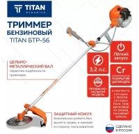 Триммер бензиновый садовый TITAN БТР 56 3,2 л. c леска/ нож 40 зубьев / мотокоса бензотриммер газонокосилка