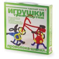 Набор №2. Игрушки своими руками. Мягкий конструктор. Транспорт, Арт. 2-090/02