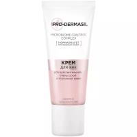 Pro-Dermasil Крем для век для чувствительной, сухой и атопичной кожи, 20 мл