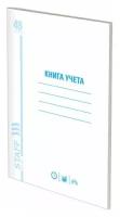 Бухгалтерская книга учета Staff (А4, 48л, 200х290мм, пустографка) обложка картон, 20шт. (130212)