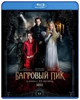 Багровый пик (Blu-ray)