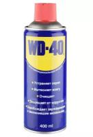 Смазка универсальная WD40 аэрозоль (400 мл)