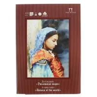 Лилия Холдинг Папка для акварели А3, 10 листов «Палаццо. Равновесие мира», рисовальная с хлопком, блок 200 г/м²