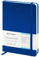 Ежедневник-планер (планинг) / записная книжка / блокнот датированный на 2023 год формата А5 (138x213 мм) Brauberg Metropolis Special, под кожу, синий