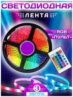 LED Светодиодная Лента с пультом USB-LED RGB лента 1 м /5В, 30 LED/m