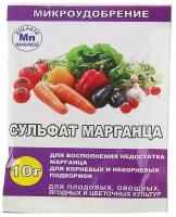 Сульфат марганца, 10 г