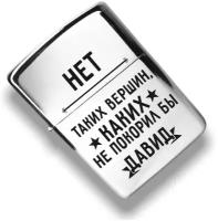 Бензиновая зажигалка 