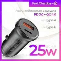 Автомобильное зарядное устройство USB+Type-C 25W PD3.0 QC4.0 QC3.0 / Быстрая ЗУ для телефона в прикуриватель автомобиля