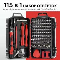 Набор отверток и бит 115 в 1 в кейсе / многофункциональный универсальный набор отверток для точных работ с гибких удлинителем, красный