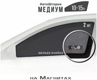 Шторки EscO MEDIUM 85-90% на Honda Civic Ferio 3 (2000 - 2005) седан Правый руль на Передние двери, крепятся на Магнитах ЭскО /Каркасные автошторки