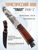 Туристический охотничий нож Pirat FB51 