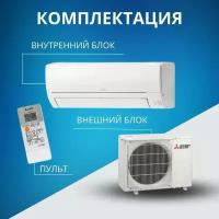 Настенный кондиционер сплит система Mitsubishi Electric MSZ-HR60VF / MUZ-HR60VF, до 60 кв. м