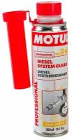 Motul Очиститель топливной системы дизельного двигателя diesel system clean auto (0,3) Motul, арт. 108117