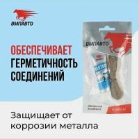 Комплект PASTUM H2O, тюбик 25 г, лен 7 г 3599315