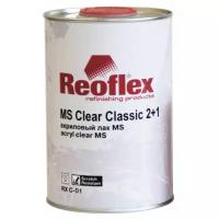 Лак REOFLEX MS Clear Classic 2+1 1000 мл