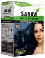 Краска для волос Sanavi Henna цвет натуральный черный без аммиака на основе хны, 75 г