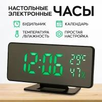 Часы электронные настольные VST-888Y с будильником, термометром и гигрометром, зелёная подсветка