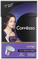 Кофе в капсулах Coffesso Lungo Blend, 20 шт