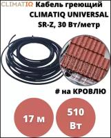 Кабель греющий саморегулирующийся CLIMATIQ UNIVERSAL 30 Вт SRZ