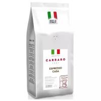 Кофе в зернах Carraro Espresso Casa, 1 кг